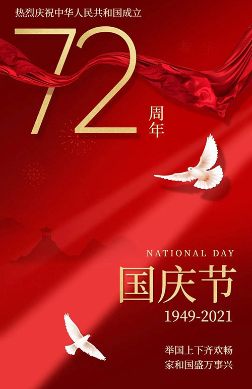 schem.net celebrate for 2021 China's National day